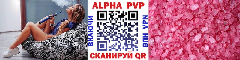 это формула  что такое   Комсомольск  Alfa_PVP Crystall 