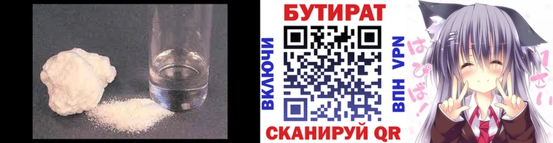 наркошоп omg как зайти БУТИРАТ вода Комсомольск