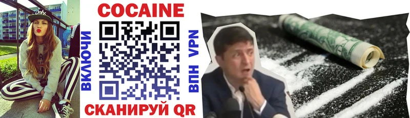 Cocaine 97%  закладки  Комсомольск 