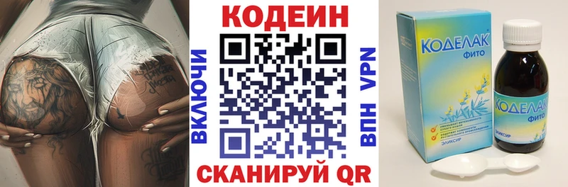 Codein Purple Drank  дарк нет формула  Комсомольск 
