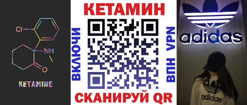 КЕТАМИН VHQ  цены наркотик  Комсомольск 