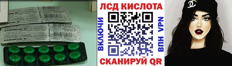 Лсд 25 экстази кислота  Комсомольск 