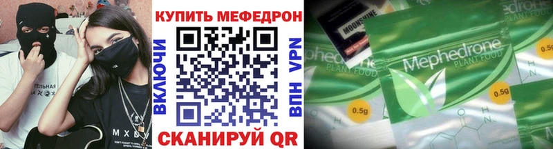 Мефедрон мяу мяу  даркнет телеграм  Комсомольск 